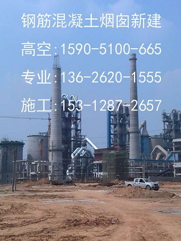 河北省建烟囱施工厂家