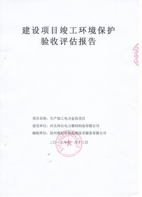 烟台厂房工程完工验收检查专业申请 厂房验收测试公司